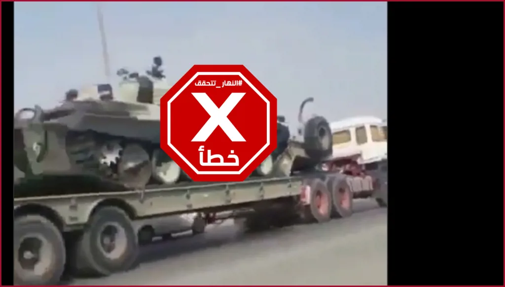 إيران تحشد قواتها على حدود الكويت؟ النهار تتحقق FactCheck
