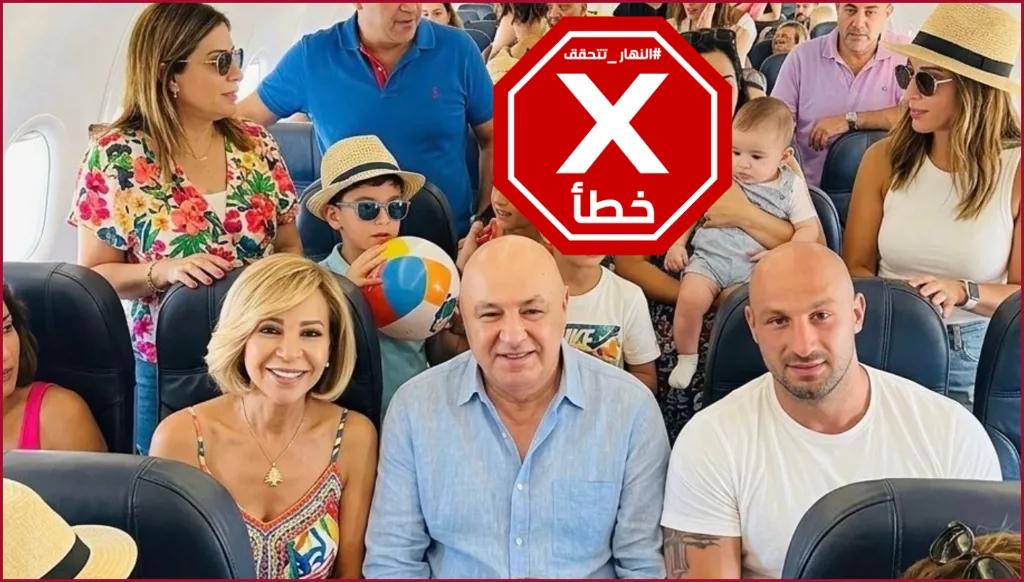 صورة الرئيس عون وعائلته في الطائرة... خيال رقمي لا أكثر | FactCheck