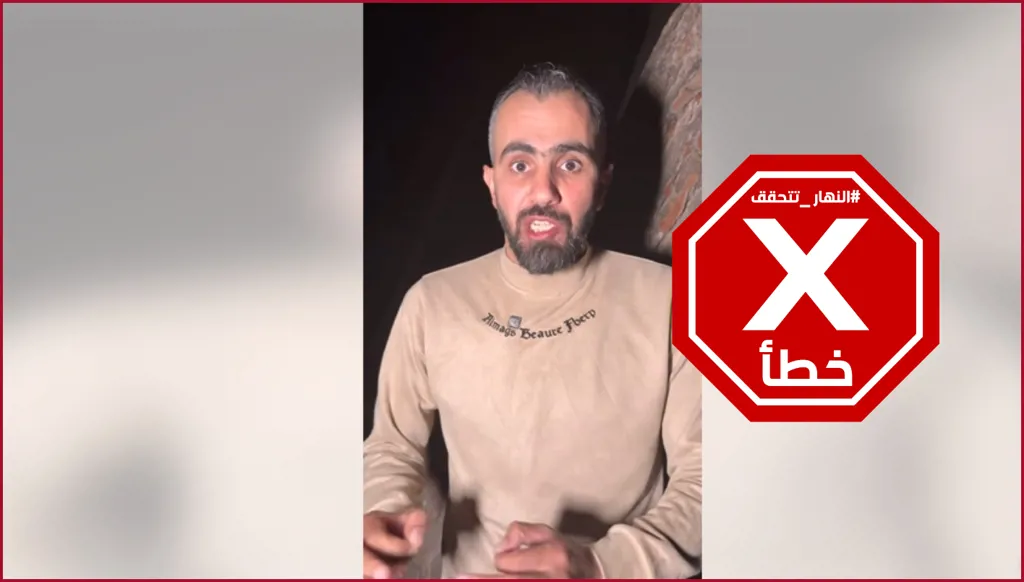 ناشط سوري يتّهم حزب الله بارتكاب جريمة على الحدود أخيراً؟ النهار تتحقق FactCheck
