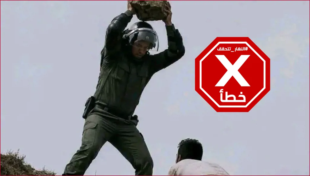 صورة صادمة لرجل أمن مغربي يضرب مهاجراً بصخرة... ما حقيقتها؟ النهار تدقق FactCheck