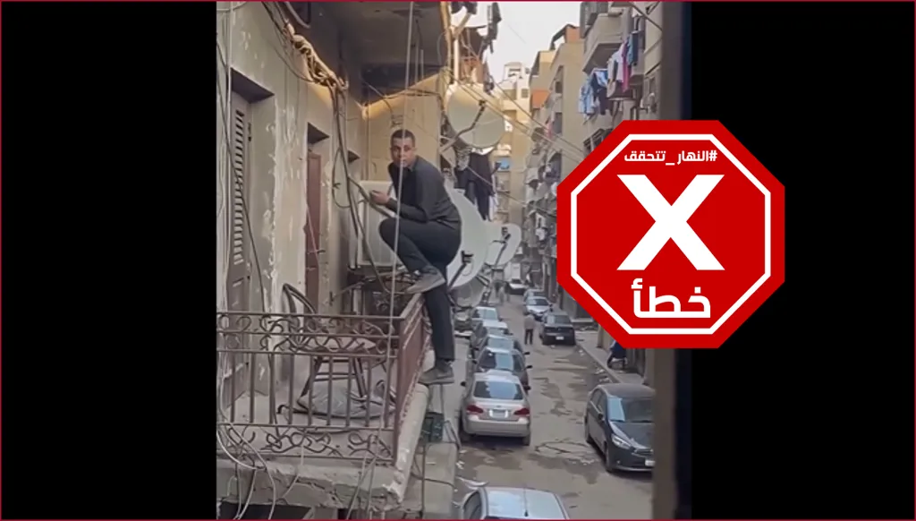 فيديو "حضرتك حرامي؟" يثير الجدل في مصر... ماذا حصل؟ | النهار تتحقق FactCheck