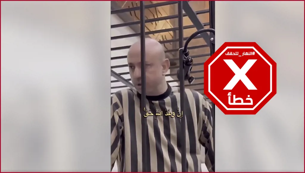 رد فعل وسيم الأسد لحظة إعلان القاضي الحكم عليه بالإعدام؟ النهار تتحقق FactCheck