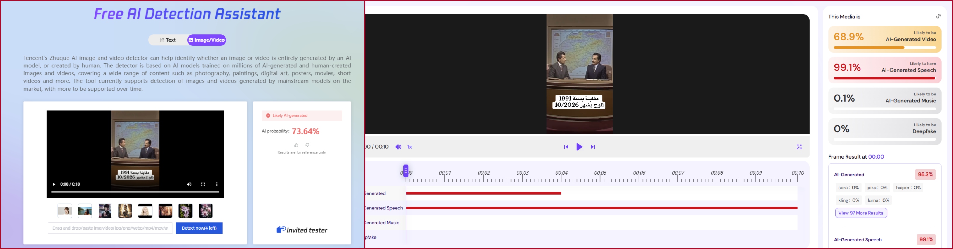 نتيجة فحص الفيديو في مواقع متخصصة بكشف التزييف
