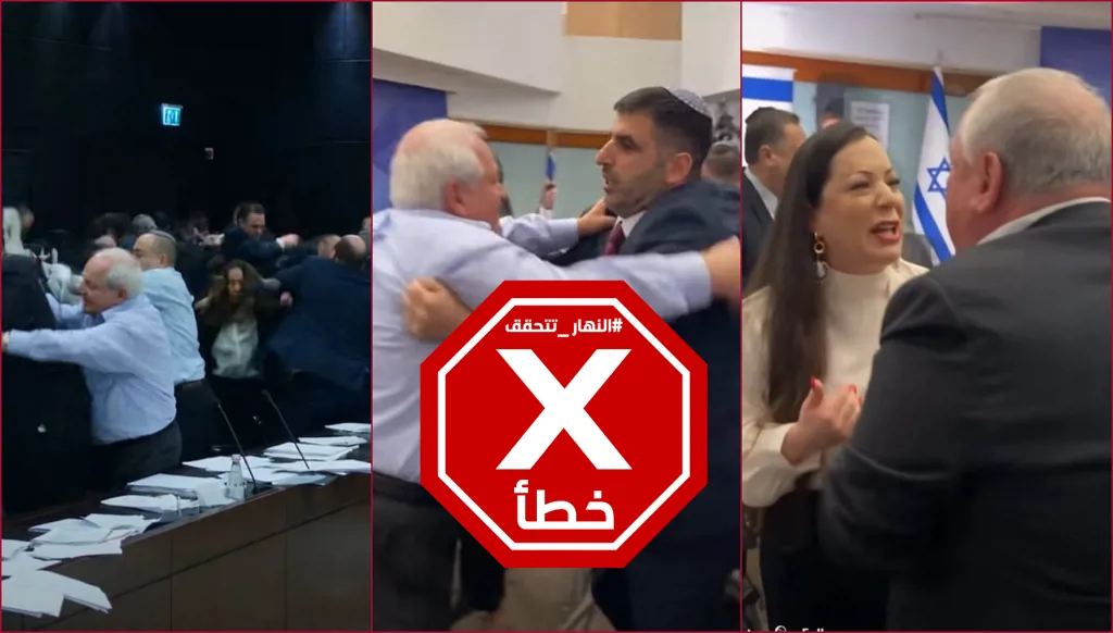 تضارب بالكراسي داخل حزب الليكود... ماذا عرفنا عن هذا الفيديو؟ النهار تتحقق FactCheck