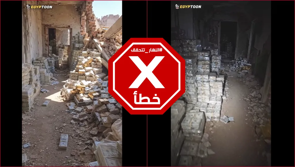 مداهمة منزل "أهم عميل للموساد" في طهران... ما حقيقة هذا الفيديو؟ النهار تدقق FactCheck