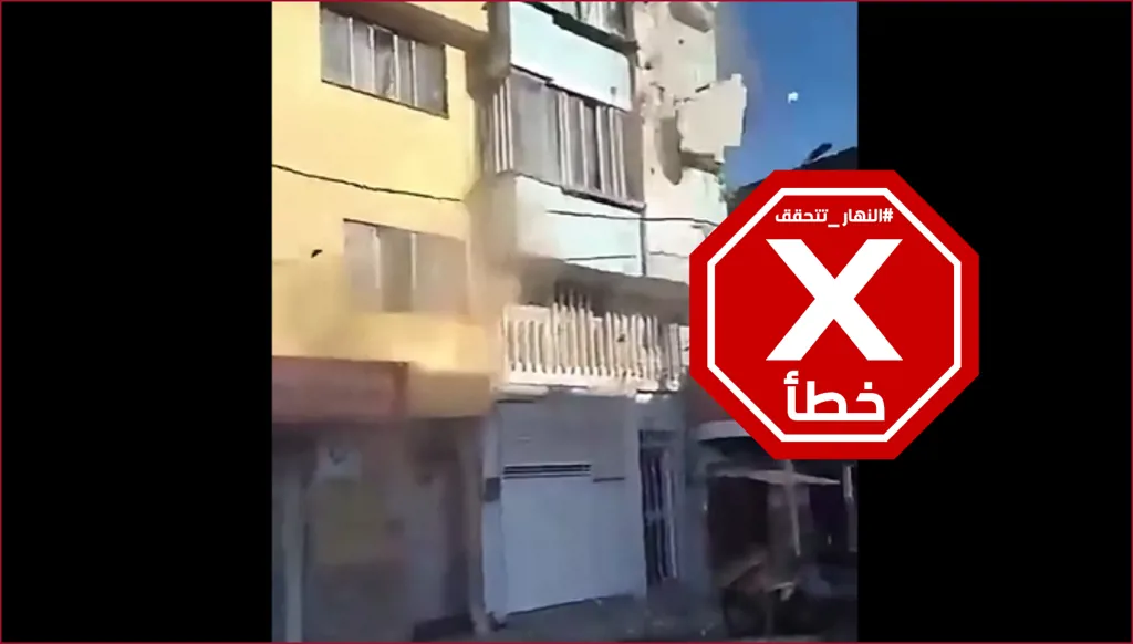 فيديو يوثّق انهيار مبنى خلال زلزال البيرو؟ النهار تتحقق FactCheck