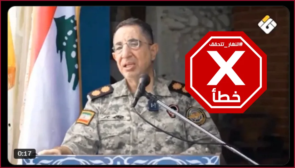 نائب من كتلة "حزب الله" يظهر ببدلة الحرس الثوري الإيراني؟ النهار تتحقق FactCheck