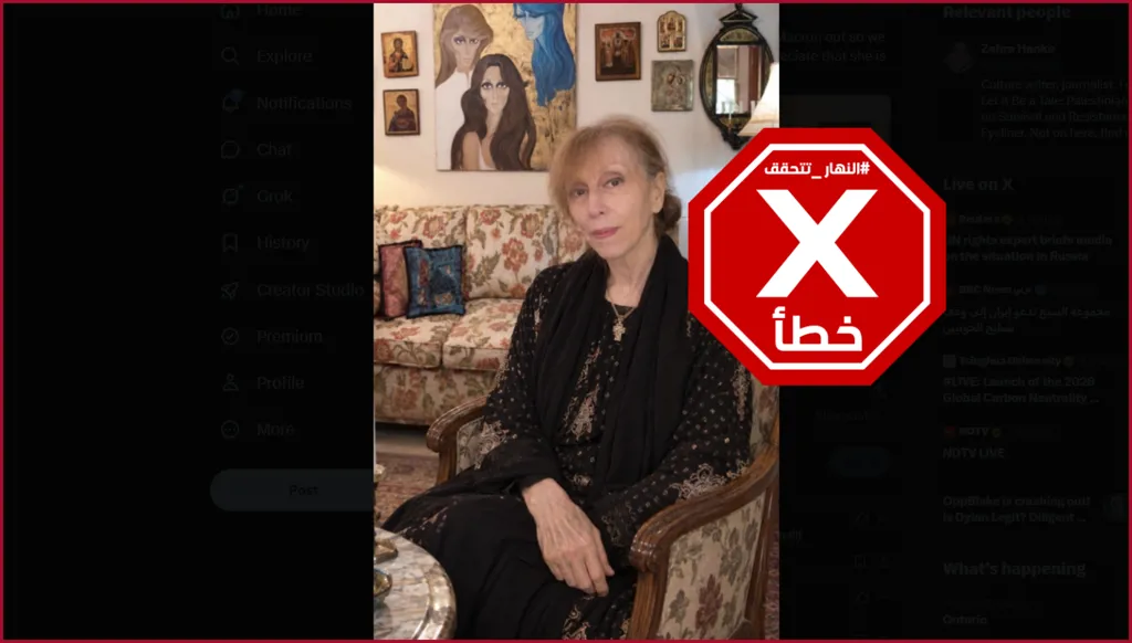 السيدة فيروز في أحدث ظهور لها؟ النهار تتحقق FactCheck