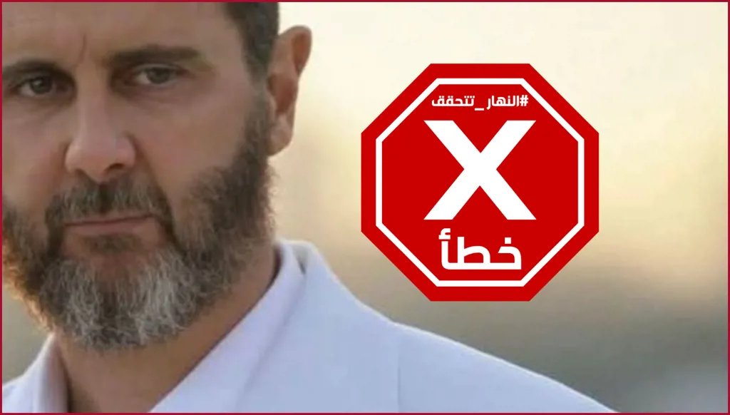 بشار الأسد في أحدث ظهور له في روسيا؟ النهار تتحقق FactCheck