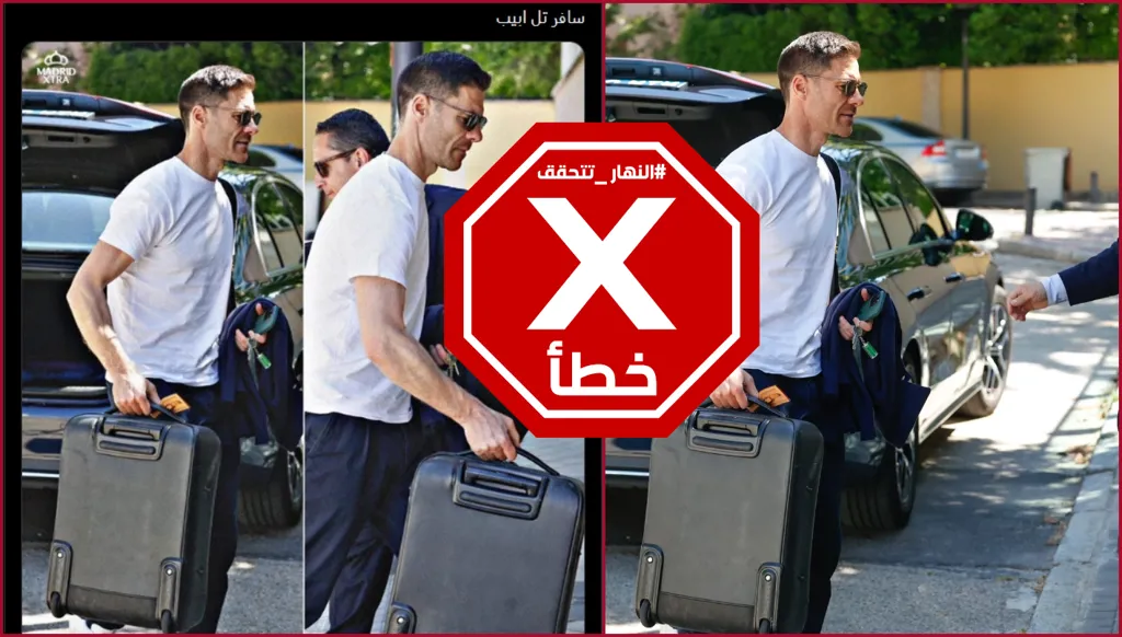 ألونسو... رحلة إلى إسرائيل بعد الانفصال عن ريال مدريد؟ النهار تتحقق FactCheck