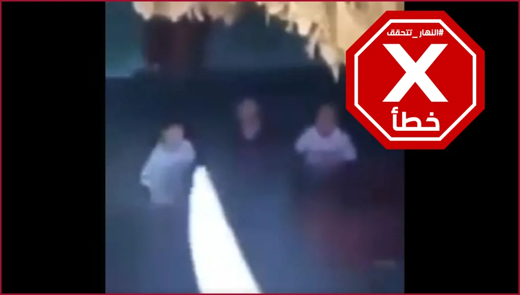 هذا الفيديو ليس لتهديد عنصر من قوات الأمن السورية أطفالاً بالذبح FactCheck#