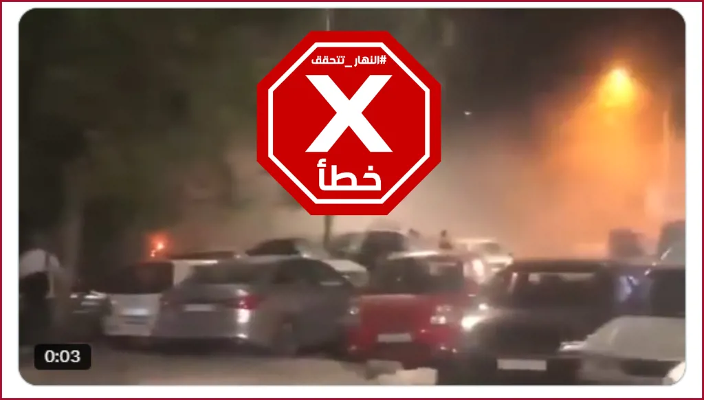 المشاهد الأولى من موقع الانفجار في المزة قبل قليل؟ النهار تتحقق FactCheck