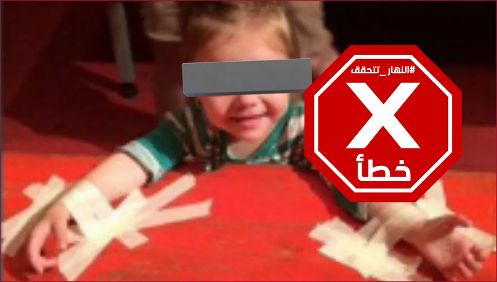 صورة ستحطم قلوبكم... هذه الطفلة الصغيرة من ضحايا إبستين؟ النهار تتحقق FactCheck