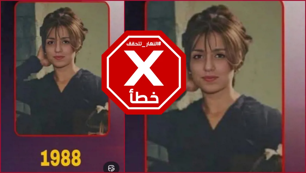 ابنة فيروز ليال الرحباني أيام الصبا الجميل... ما حقيقة هذه الصورة؟ النهار تدقق FactCheck