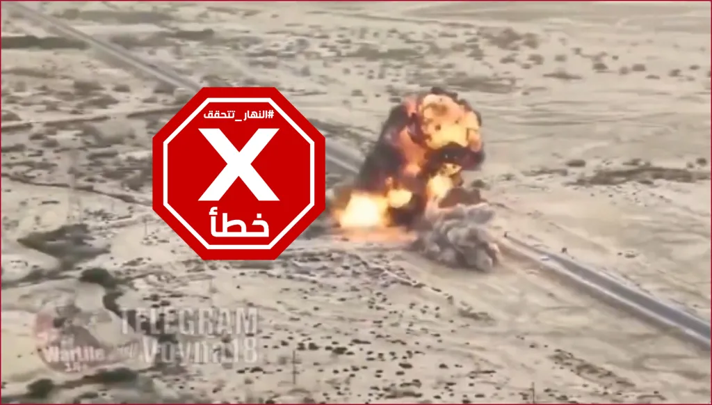 فيديو لاستهداف إيران منفذ العبدلي الكويتي ومسحه من الخريطة؟ النهار تتحقق FactCheck
