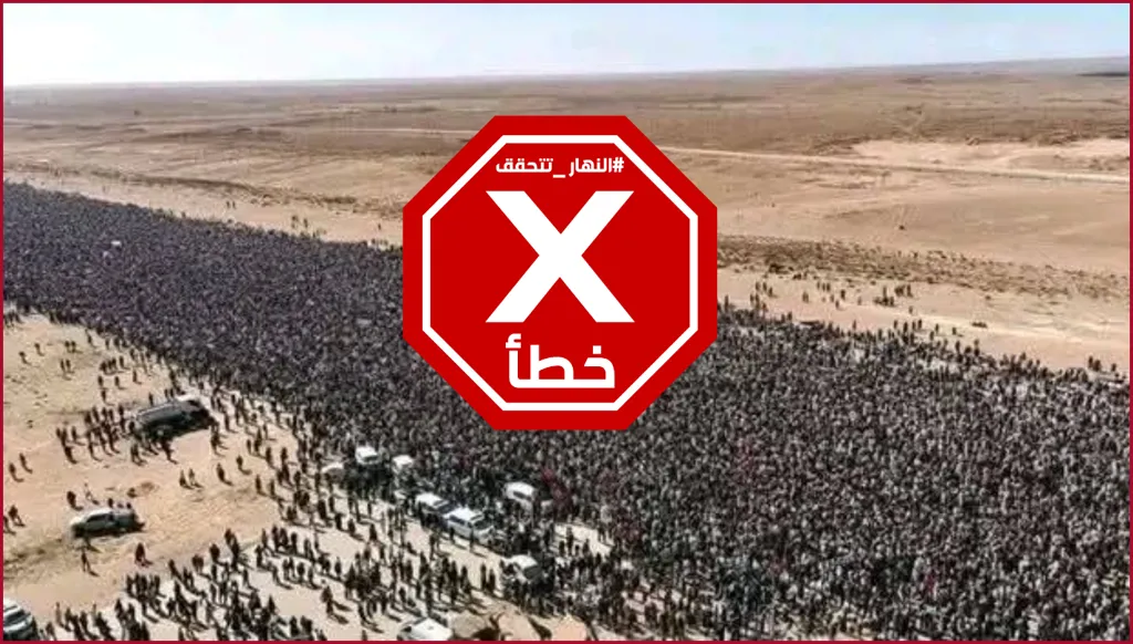 صورة لتشييع سيف الإسلام القذافي؟ إليكم الحقيقة FactCheck