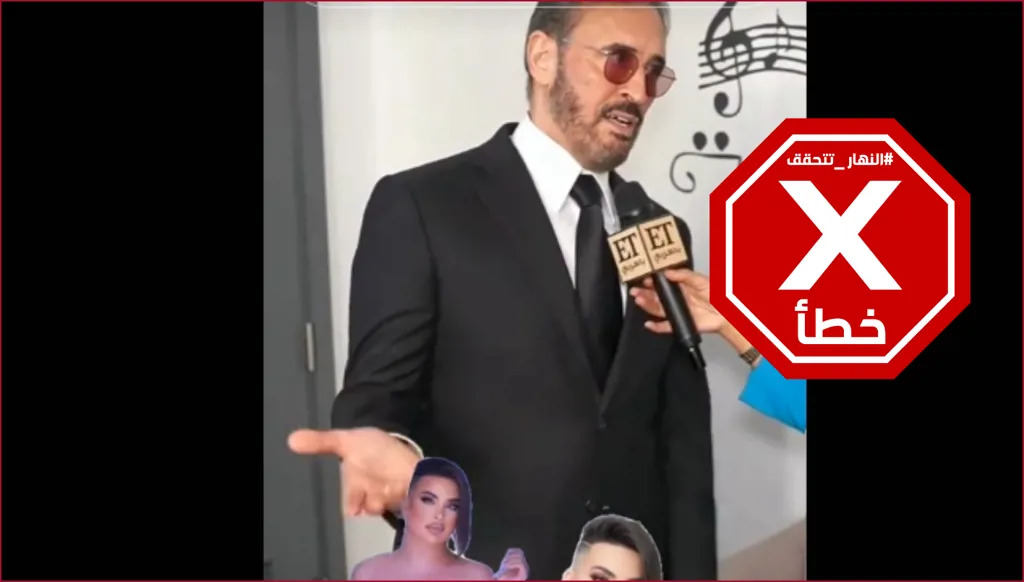 كاظم الساهر يكشف أن لديه ابناً ثالثاً تخلّى عنه؟ النهار تتحقق FactCheck