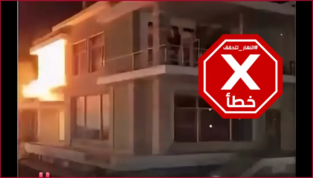 فيديو لإحراق منزل رئيس وزراء ألبانيا بسبب عائلة ترامب؟ إليكم الحقيقة FactCheck