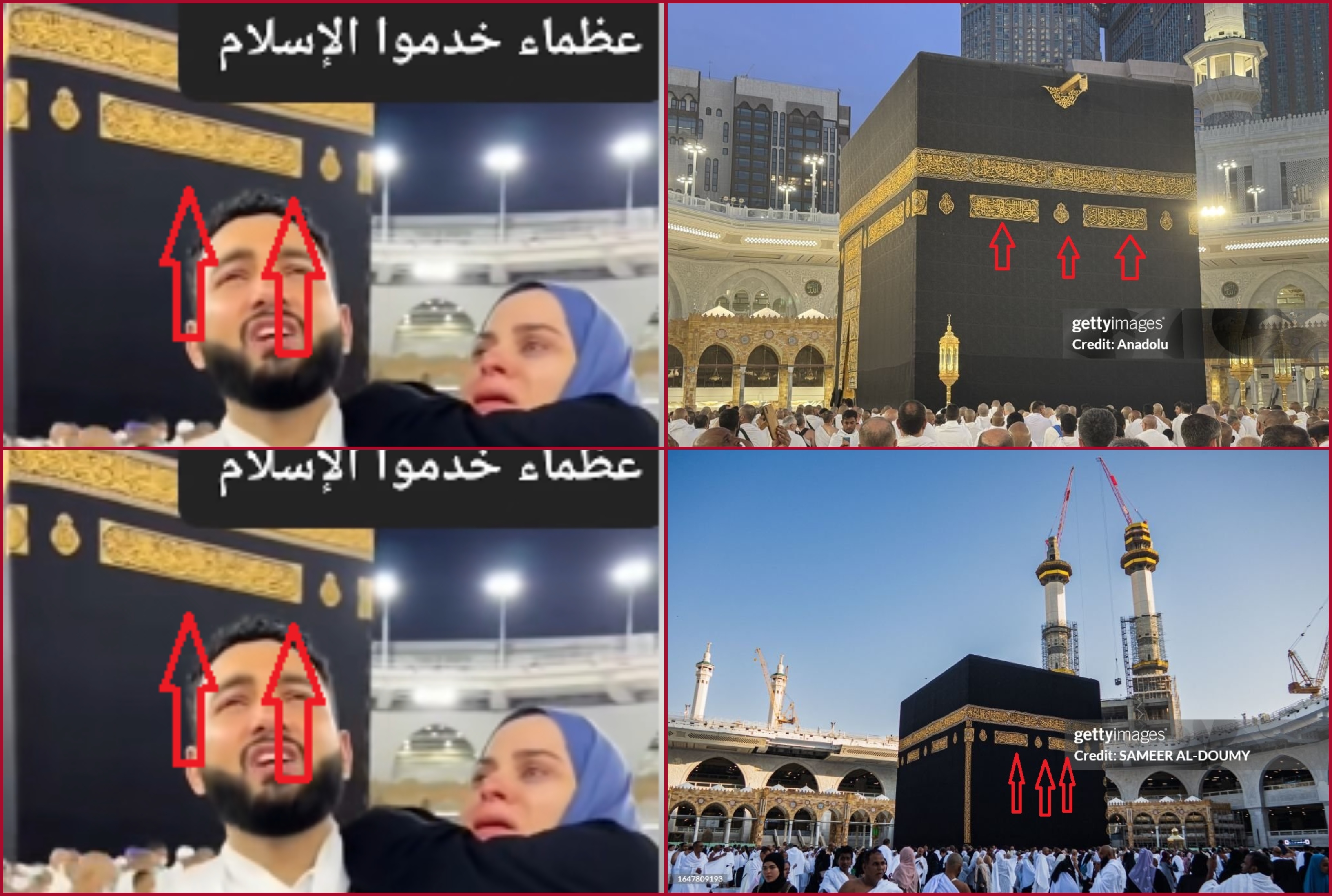 مقارنة بين لقطة من الفيديو (الى اليسار)، وصورتين نشرتهما وكالة غيتي ايماجيز 