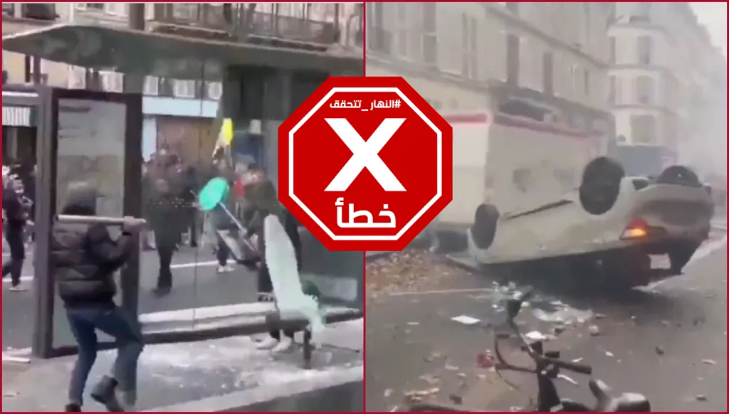 سيارات مقلوبة وتحطيم... فيديو لاحتجاجات طلاب فرنسا؟ النهار تتحقق FactCheck