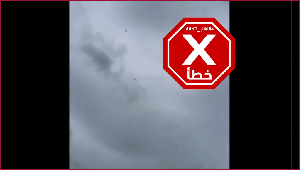 هذا الفيديو لا يظهر المسيرات شاهين تلاحق المهربين على الحدود السورية- اللبنانية أخيراً FactCheck#