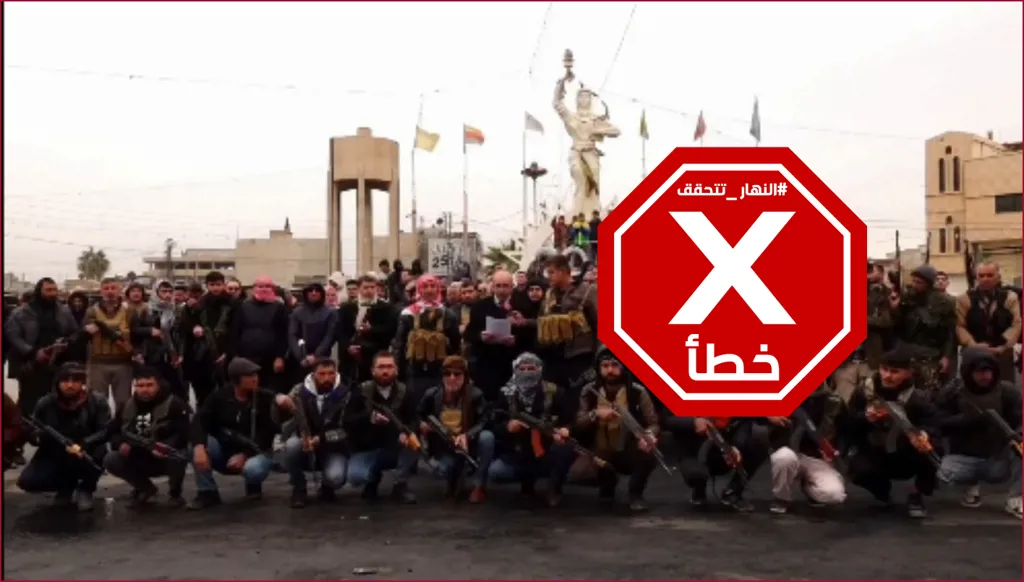 عشيرة الدقورية الكردية تعلن النفير العام رداً على خيمة الحرب في الحسكة؟ النهار تتحقق FactCheck