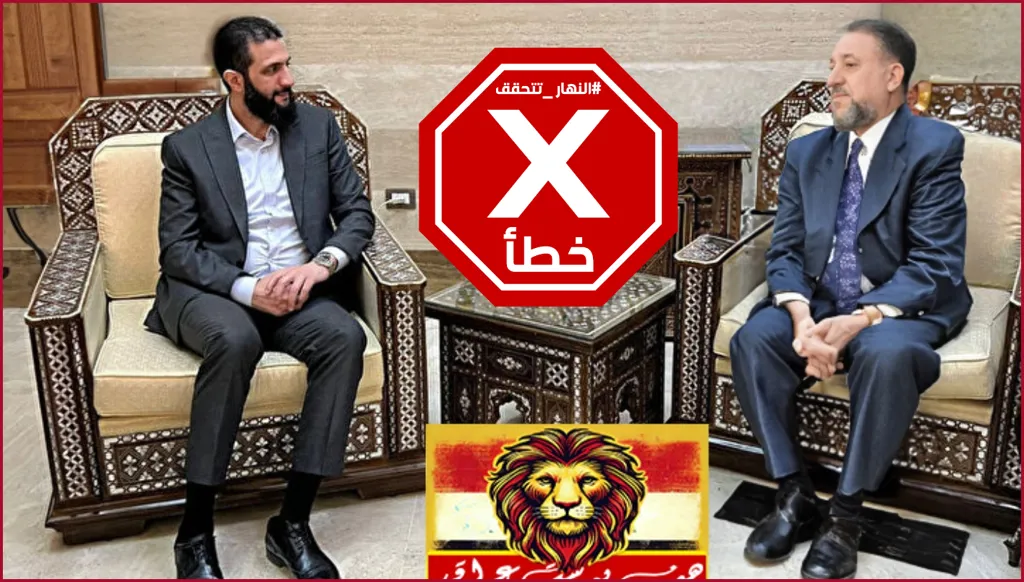 هذه الصورة مفبركة ولا تظهر لقاء بين أحمد الشرع والسياسي العراقي خميس الخنجر FactCheck#