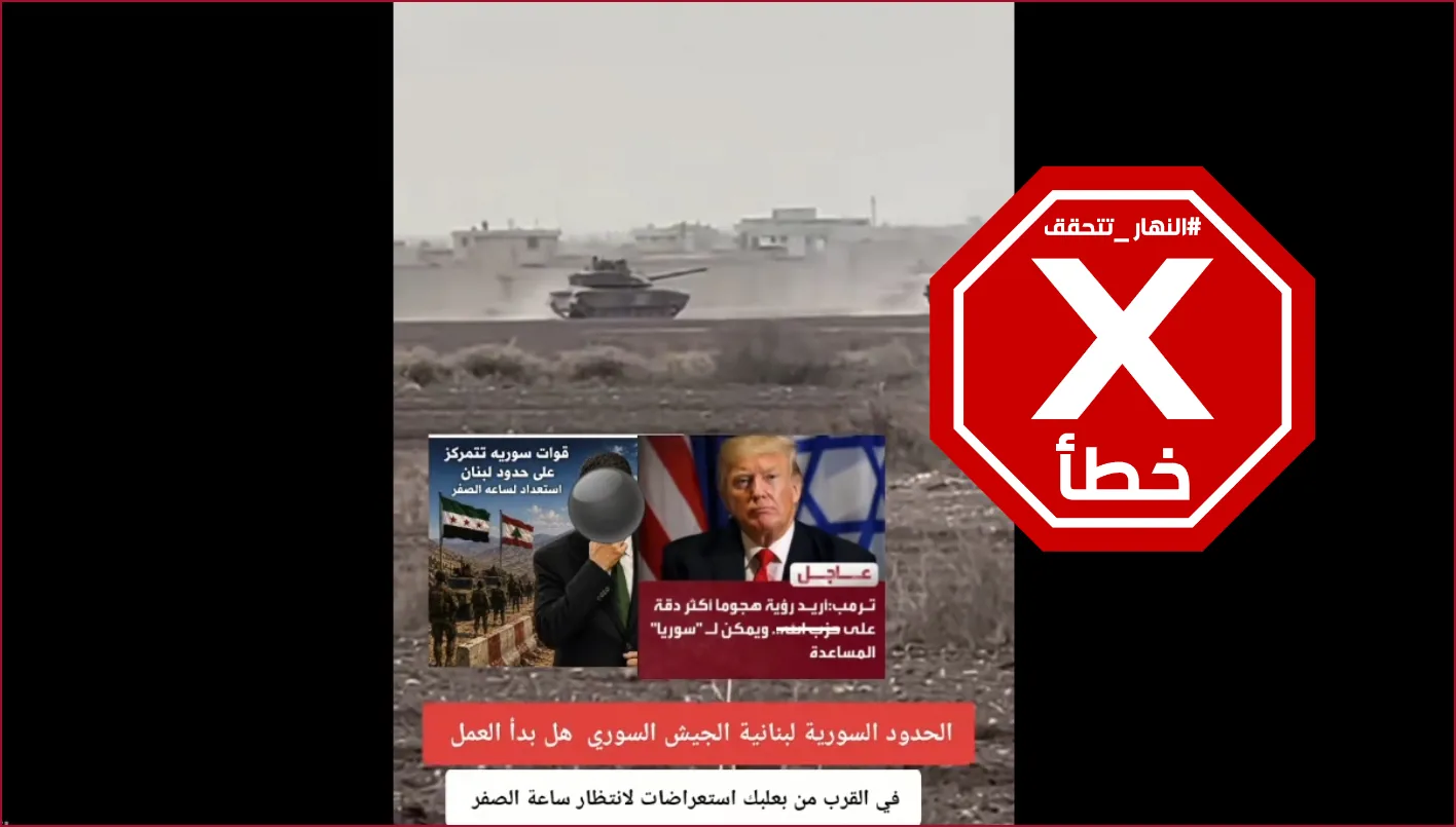 تعزيزات عسكرية سورية قرب بعلبك شرق لبنان في انتظار