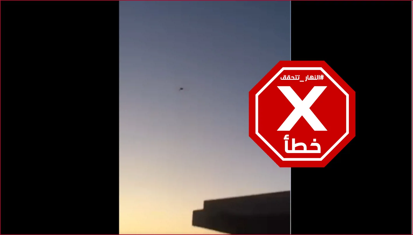 The Popular Mobilization Forces (PMF) Confront a Syrian Helicopter That Entered Iraqi Airspace?