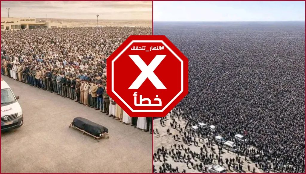 تشييع سيف الإسلام القذافي... ماذا عن صور الملايين الذين ملأوا الأرض؟ النهار تتحقق FactCheck