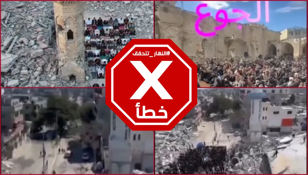 أقصر خطبة جمعة بالتاريخ في غزة؟ النهار تتحقق FactCheck