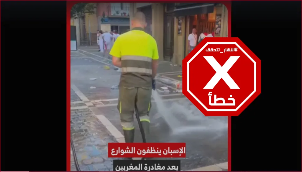 فيديو لتنظيف شوارع سبتة بعد إعادة المهاجرين إلى المغرب؟ إليكم الحقيقة FactCheck