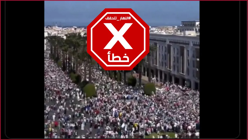 هذا الفيديو ليس لاحتجاجٍ على زيارة وزيرة إسرائيلية للمغرب FactCheck#