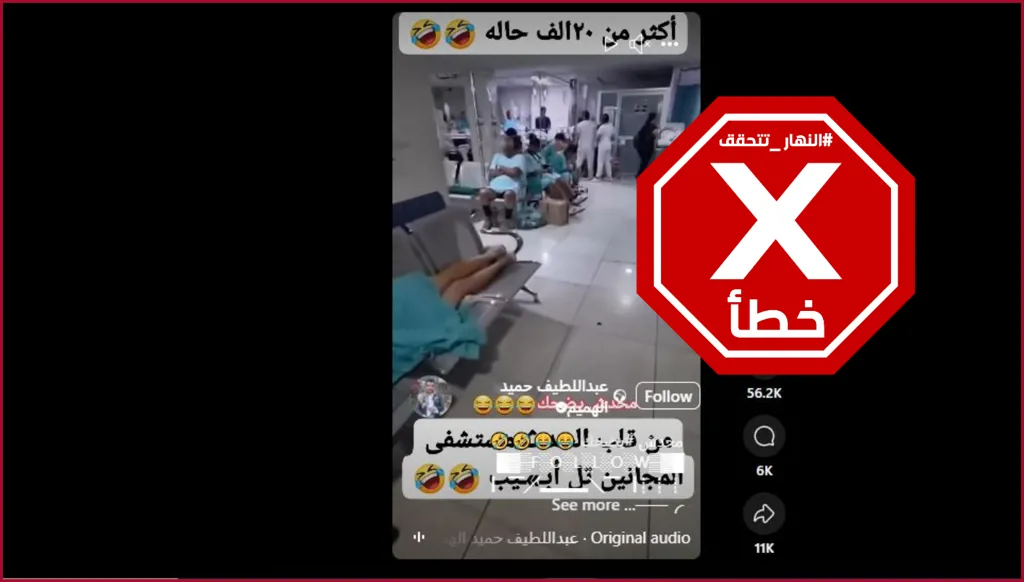 هذا الفيديو ليس مصوراً داخل مستشفى المجانين في تل أبيب FactCheck