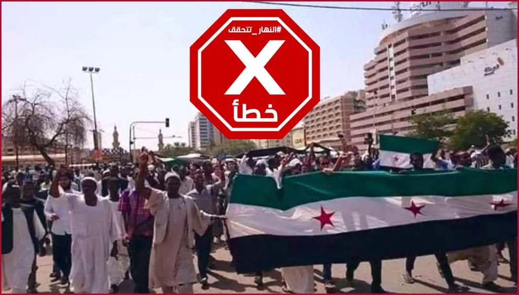 هذه الصورة ليست لرفع علم سوريا الثورة في السودان بعد استعادة الجيش القصر الرئاسي FactCheck#