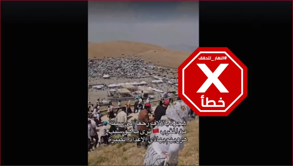 فيديو يوثّق الهجرة نحو مدينة سبتة الإسبانية؟ إليكم الحقيقة FactCheck