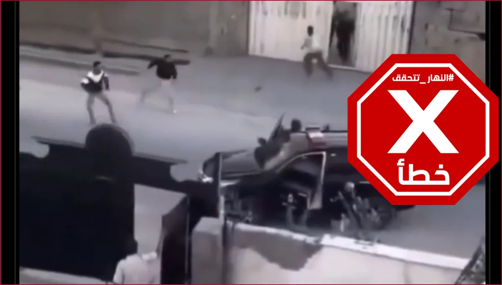 مشاهد أكشن... تحييد عشرات من عملاء الموساد في إيران؟ النهار تتحقق FactCheck