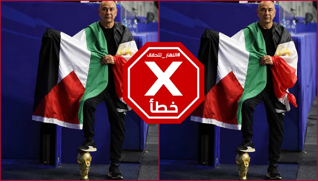 حسام حسن يدوس على كأس العالم؟ النهار تتحقق FactCheck