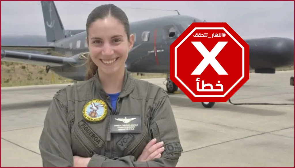 هذه الصورة ليست لقائدة الطائرة الإسرائيلية التي أعلنت إيران أسرها FactCheck#