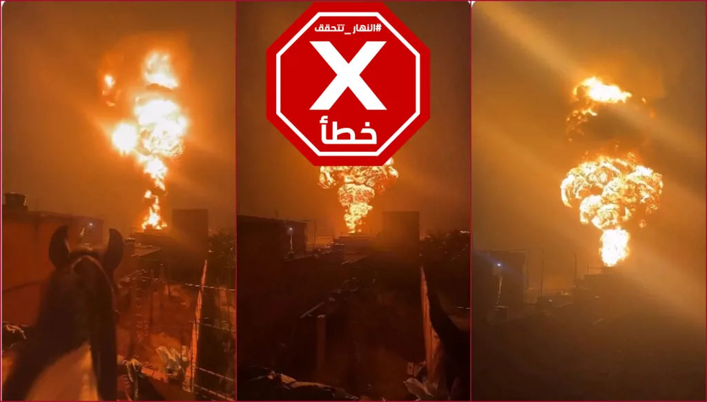 فيديو لهجوم إيراني على سفينة أسلحة إسرائيلية؟ النهار تتحقق FactCheck
