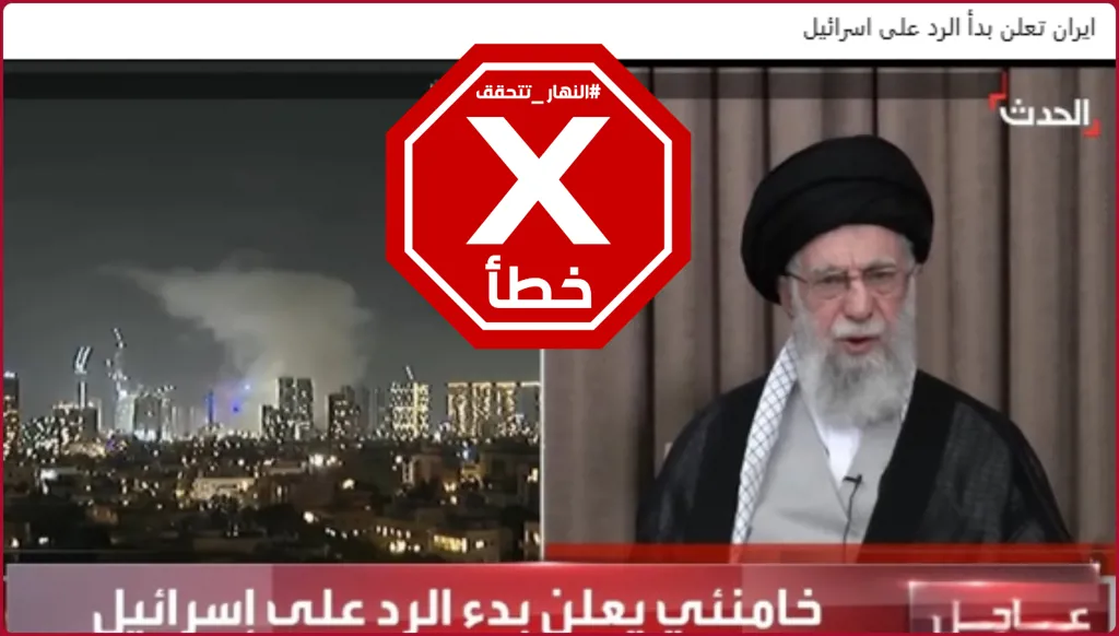 إيران تعلن بدء الرد على إسرائيل؟ النهار تتحقق FactCheck