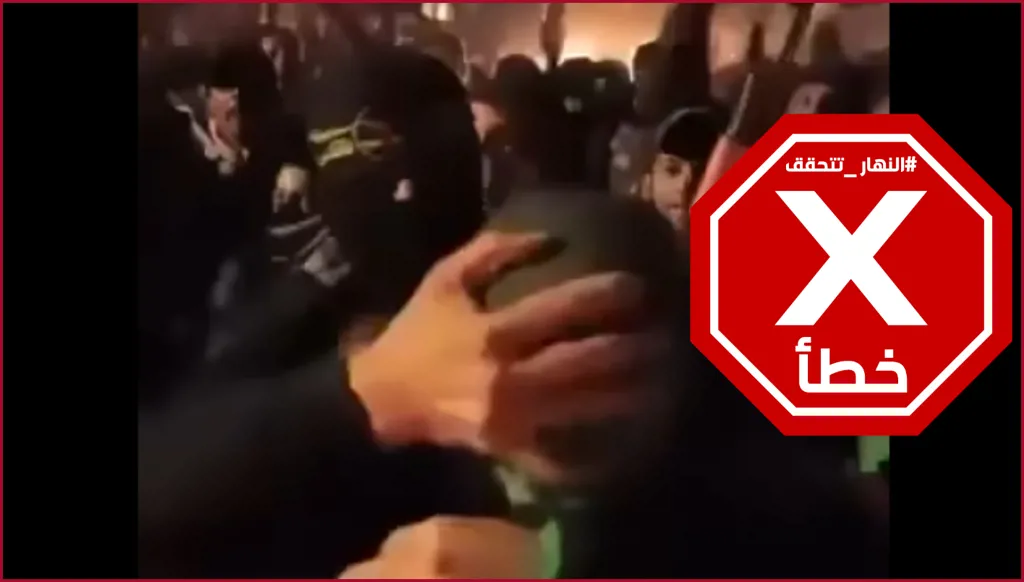 لحظة نجاة عناصر حماس المحتجزين في أنفاق رفح؟ النهار تتحقق FactCheck