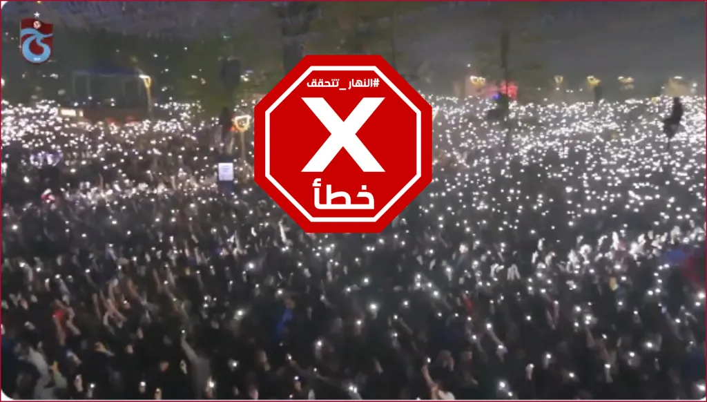 فيديو لاستقبال محمد صلاح في تركيا؟ إليكم الحقيقة FactCheck