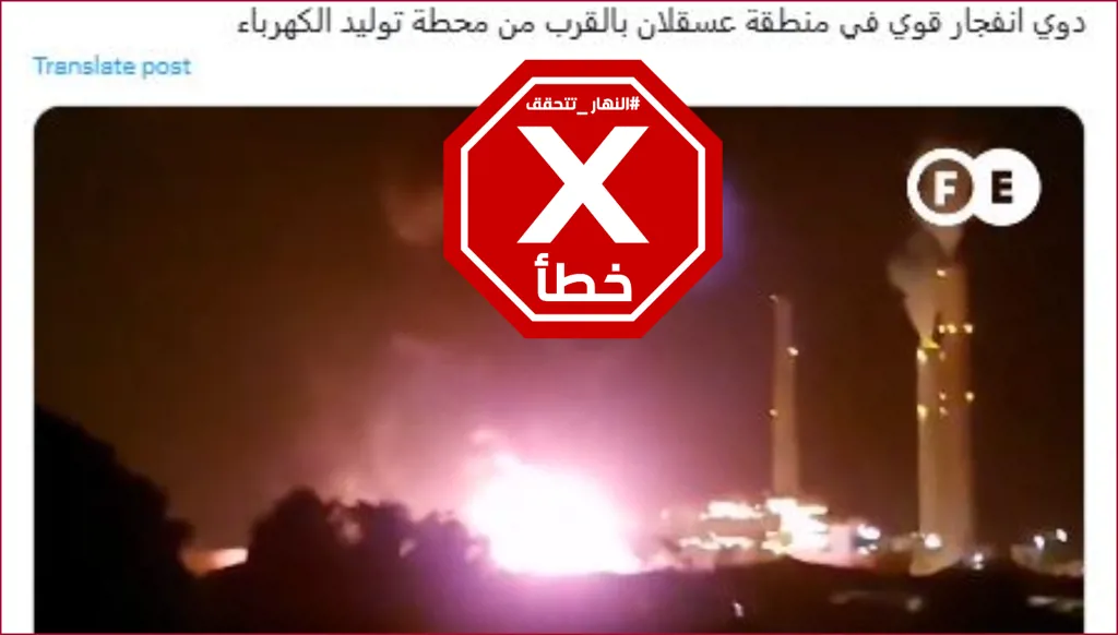 هذه المشاهد قديمة ولا علاقة لها بهجوم الحوثيين على عسقلان أخيراً FactCheck#