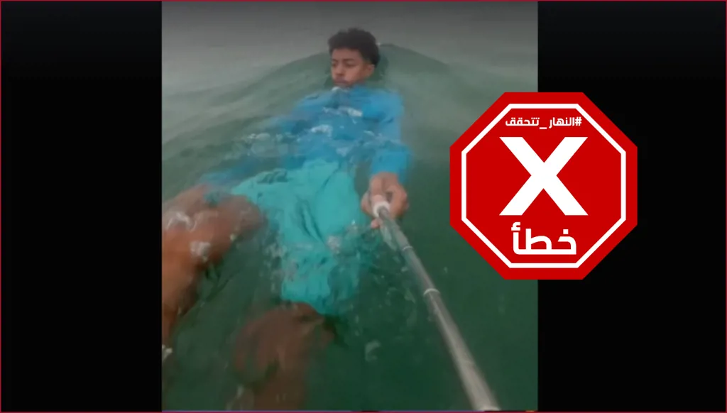 فيديو لمهاجر مغربي وثّق رحلته بالبحر نحو سبتة؟ إليكم الحقيقة FactCheck