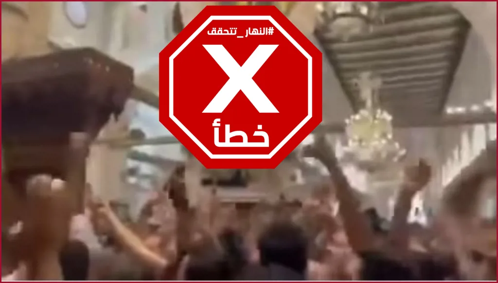 هذا الفيديو لهتافات في المسجد الأقصى لا علاقة له بالتظاهرات الأخيرة في غزة FactCheck#