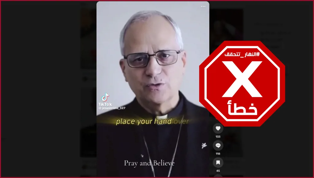 هذا الفيديو للبابا لاوون الرابع عشر ملقناً الناس صلاة قوية من أجل الشفاء زائف FactCheck#