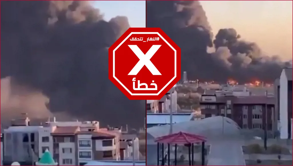 فيديو لتدمير مقر الحرس الثوري الإيراني؟ النهار تتحقق FactCheck