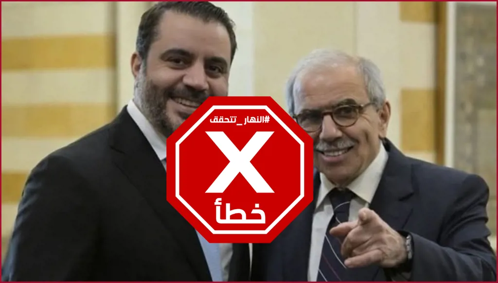 حقيقة ضحكة رئيس الحكومة اللبنانية ووزير الخارجية السوري... النهار تدقق FactCheck