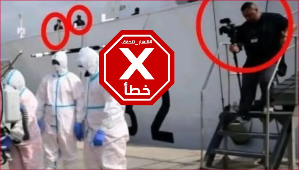 صورة لإجلاء مصابين بفيروس هانتا وأشخاص من دون كمامات؟ إليكم الحقيقة FactCheck